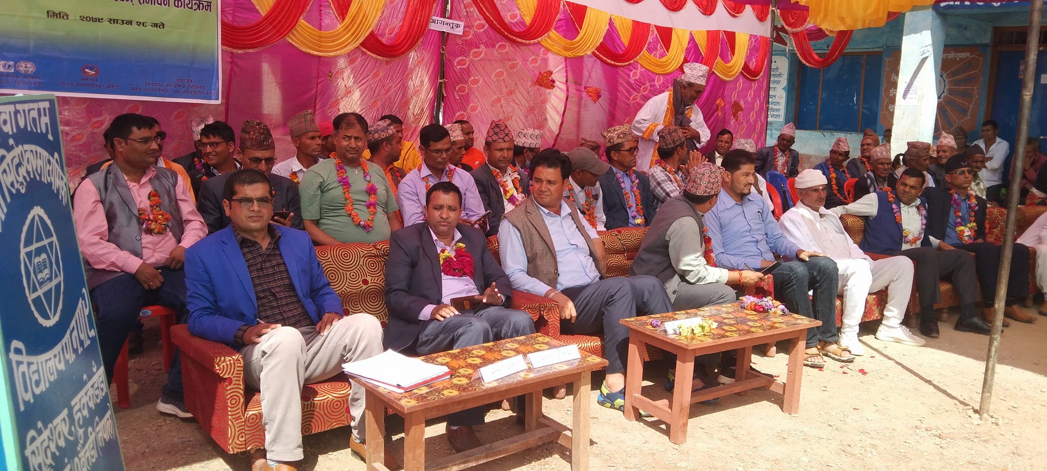 बैतडीको सिद्धेश्वर मावि हुक्केडाँडा तीनतारे घोषणा 